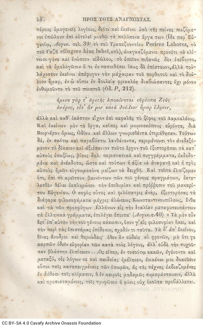 22,5 x 14,5 εκ. 2 σ. χ.α. + π’ σ. + 942 σ. + 4 σ. χ.α., όπου στη ράχη το όνομα προηγού�